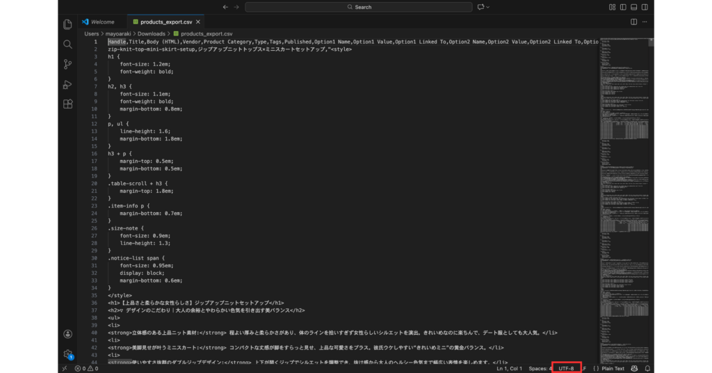VS CodeでShopify商品CSVを開いた画面と文字コードUTF-8の確認(文字化け防止のポイント)