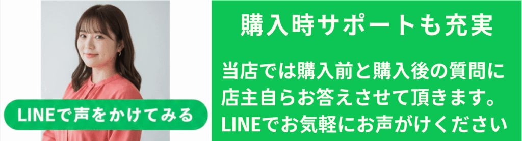 Shopifyの商品説明欄に設置したLINE相談バナーの表示イメージ
